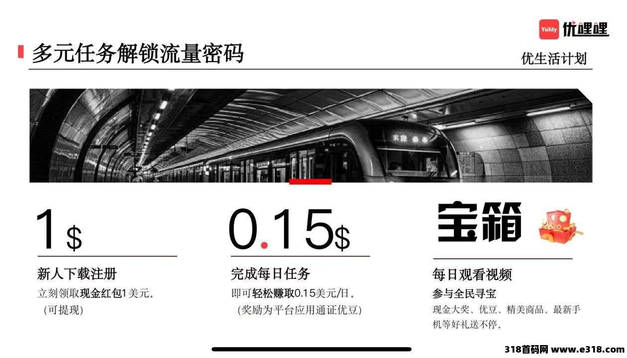 优哩哩对接公司，顶级待遇扶持