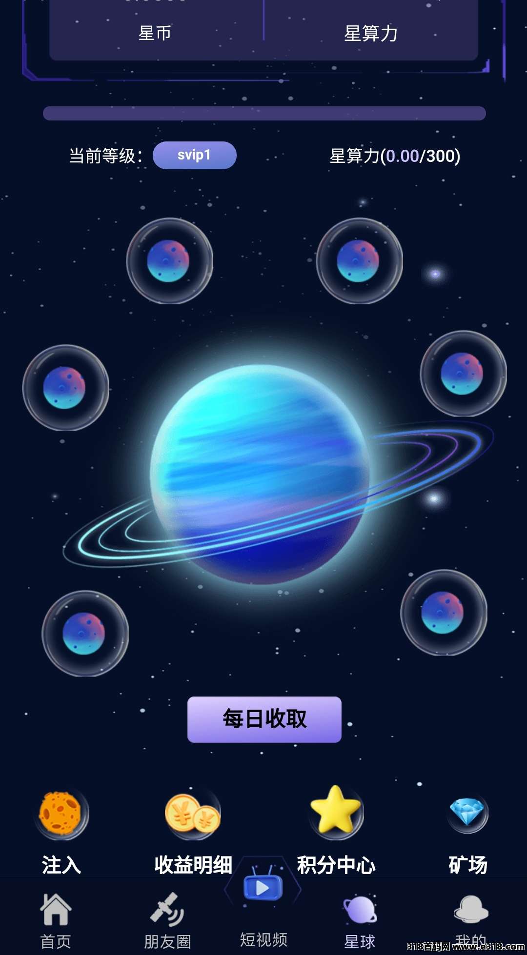 星星首码零撸，星币价值高，爬墙模式速览