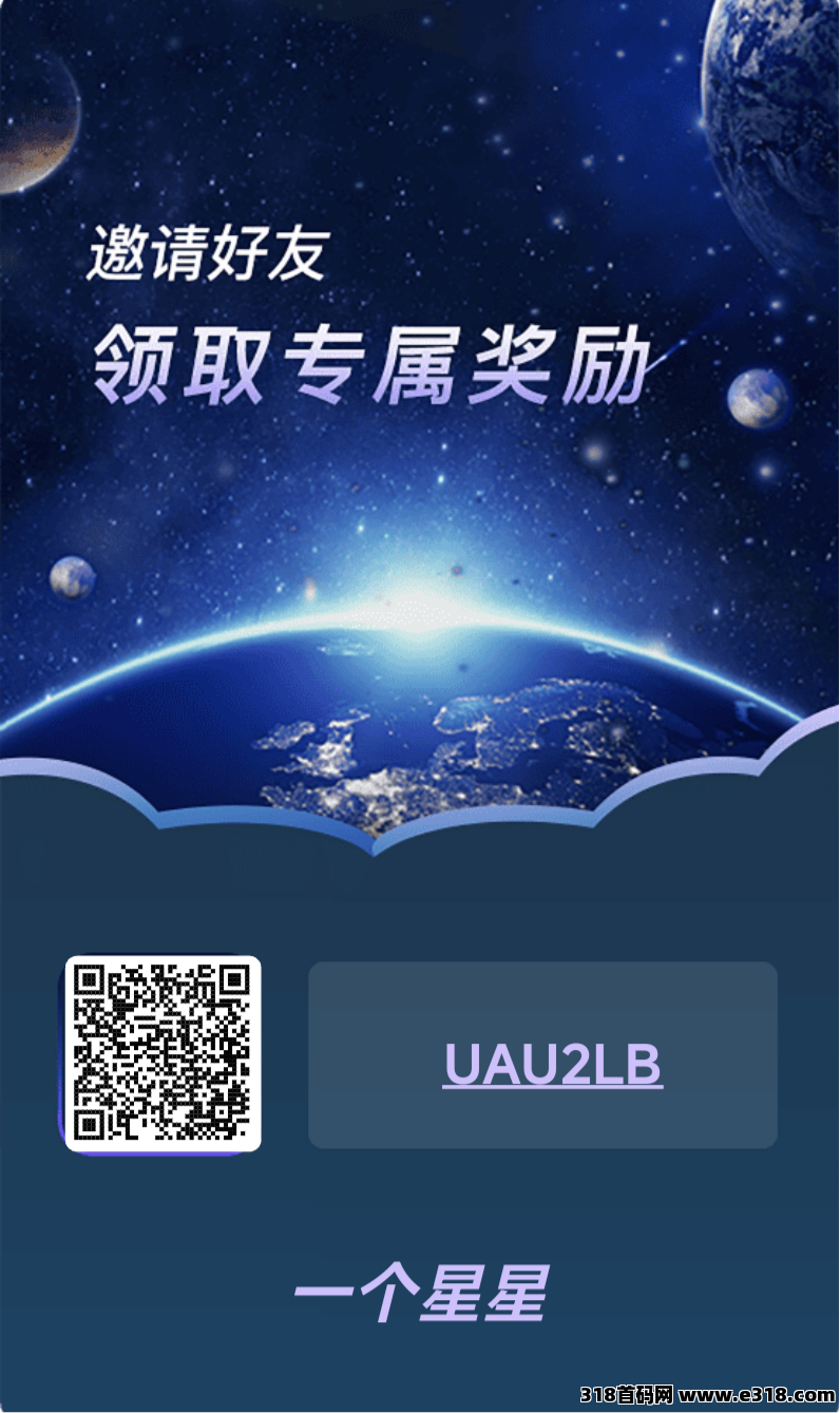 一个星星，首码刚出，可以零撸（一个圈圈+卷轴+爬墙玩法）