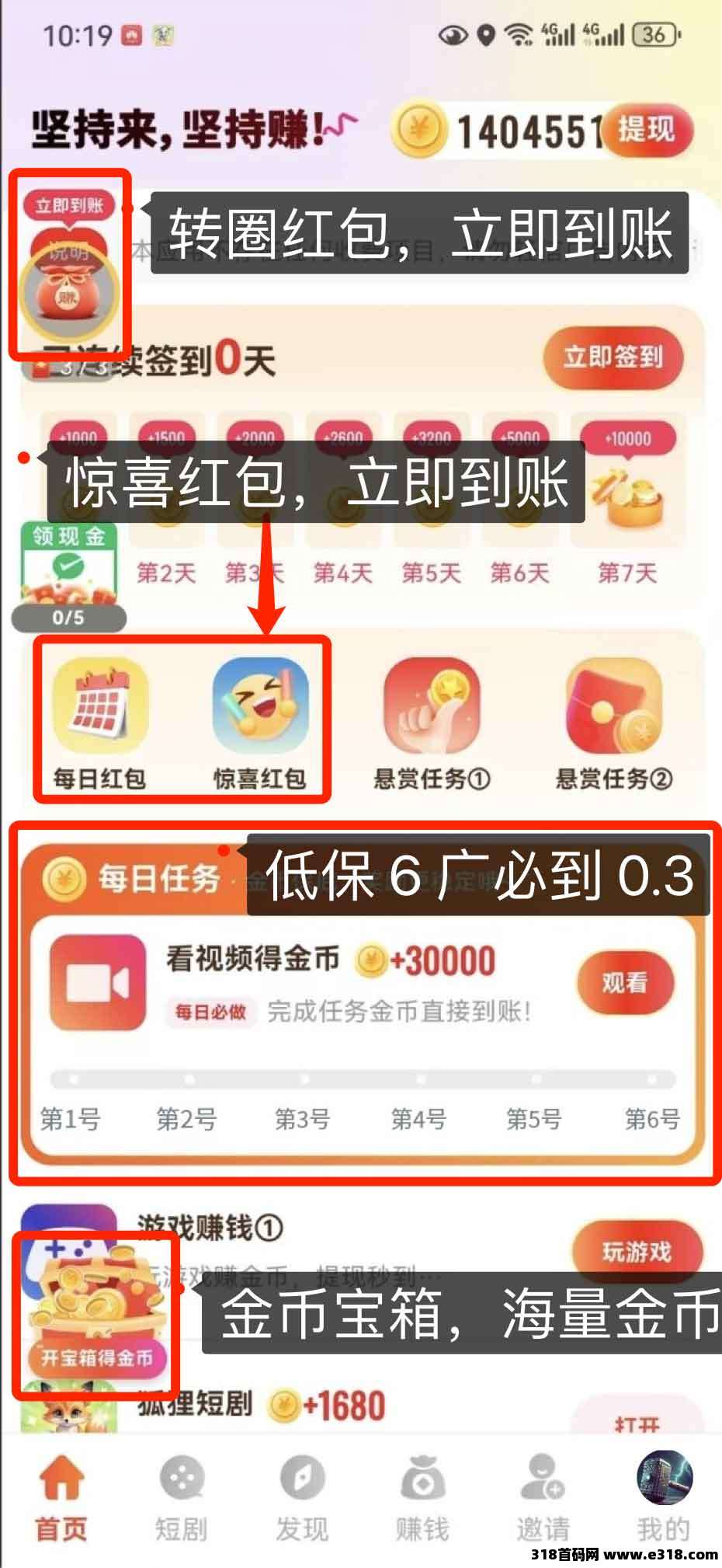 全新台子，刚出1秒，0撸广告赚米，平台放水搞补贴中，全网释放比例最高，抓紧平台补贴期间使劲薅