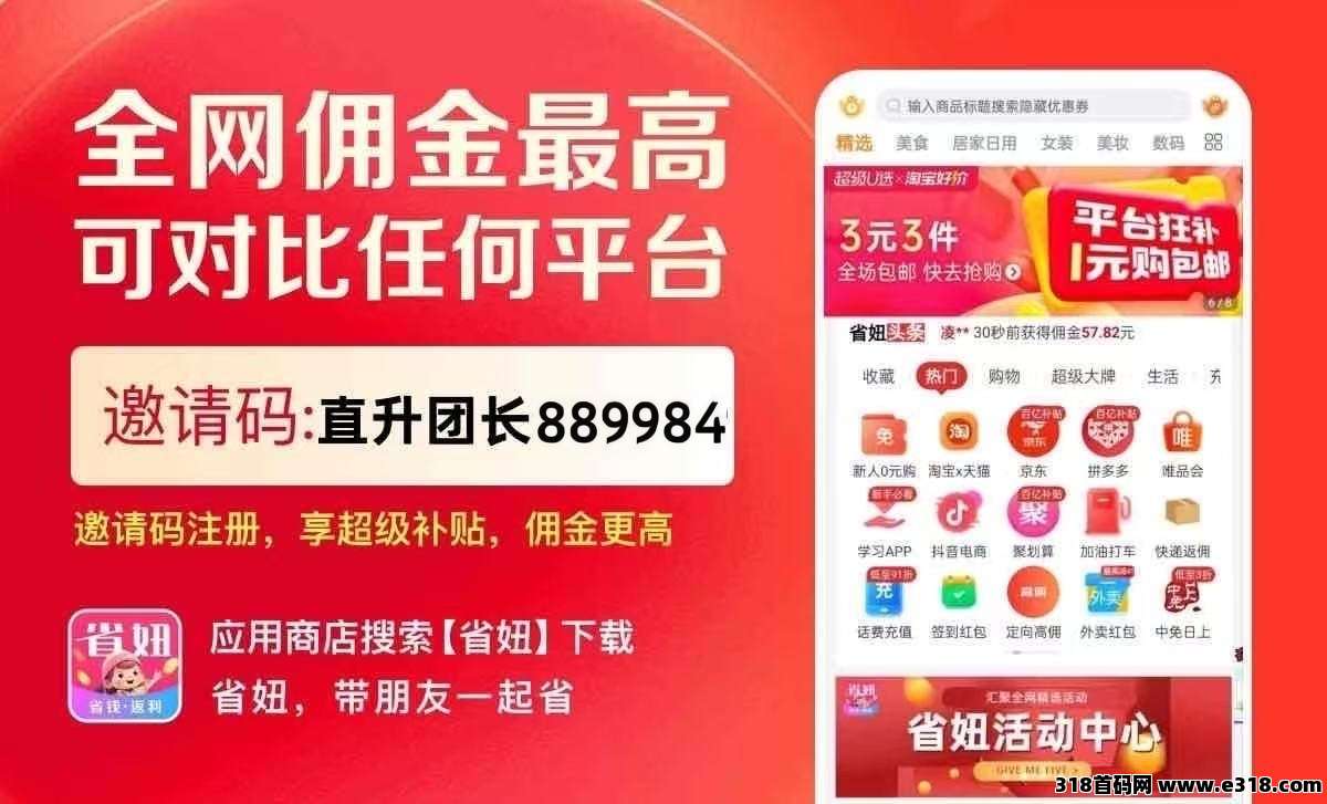 省妞app：2025年618活动从几号开始到几号结束，618淘宝/京东/拼多多满减和各大平台活动规则解读