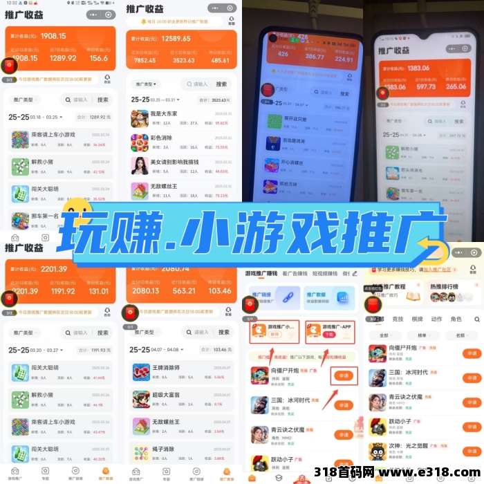 玩赚小游戏推广赚米新赛道