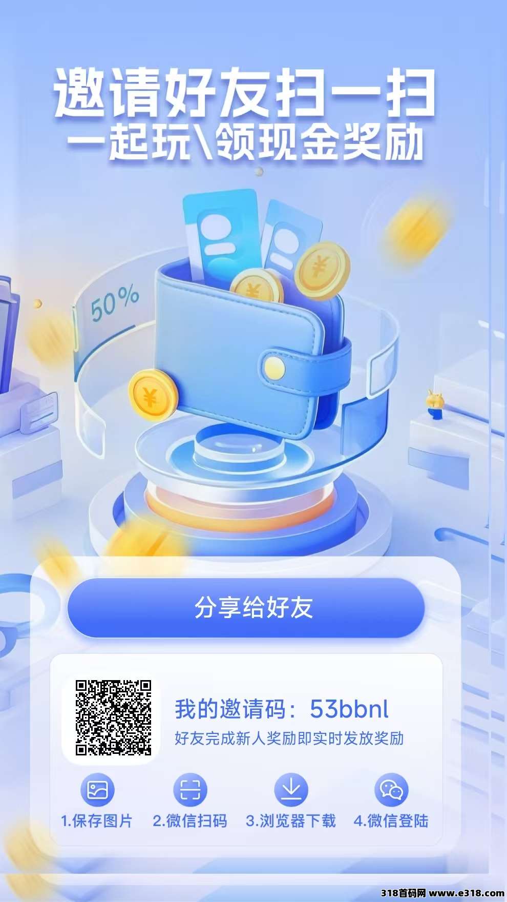 【悟空软件】零撸广告，不养机，日收益高