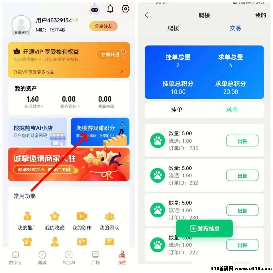 熊宝数创零撸首码，抓紧上车
