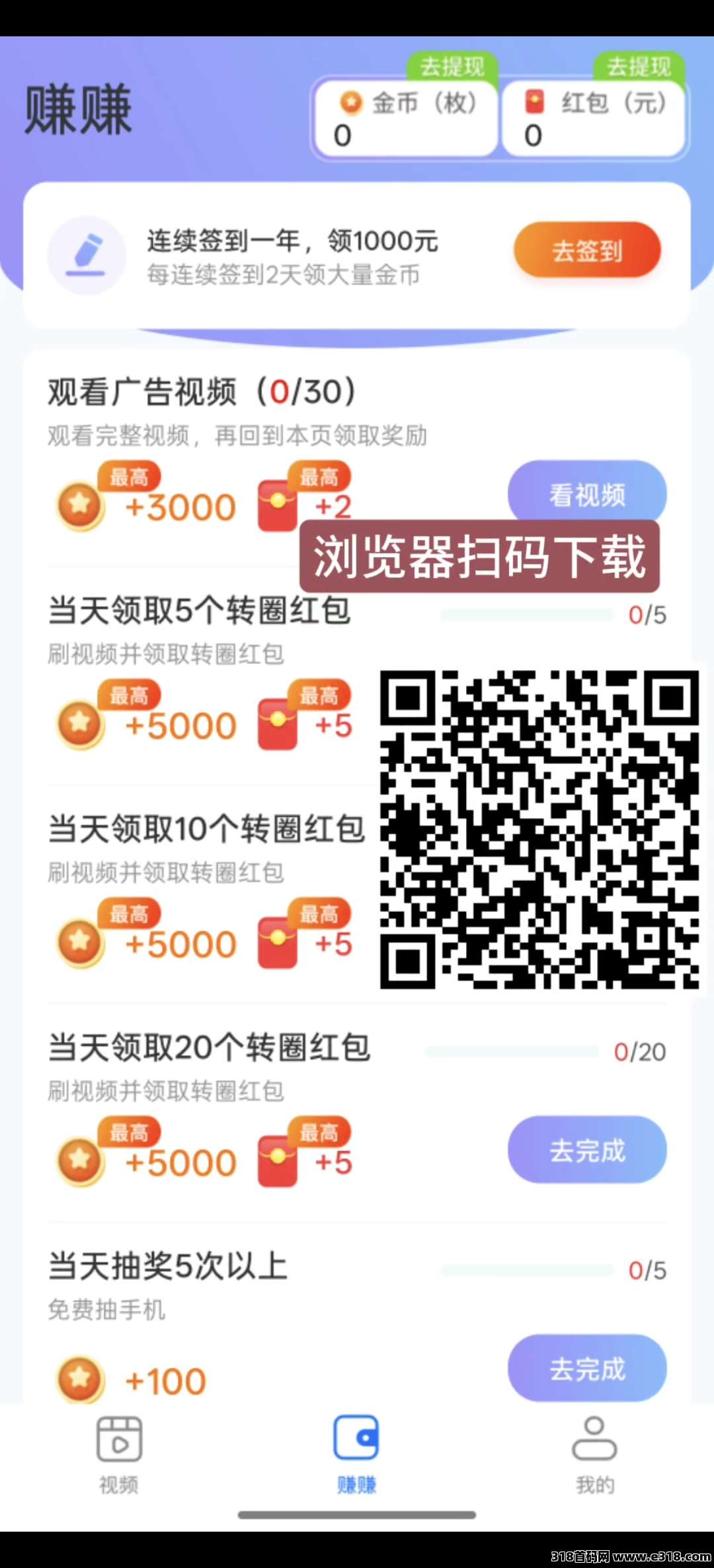 【冲浪视频】每天签到得大红包，不养机收益高！