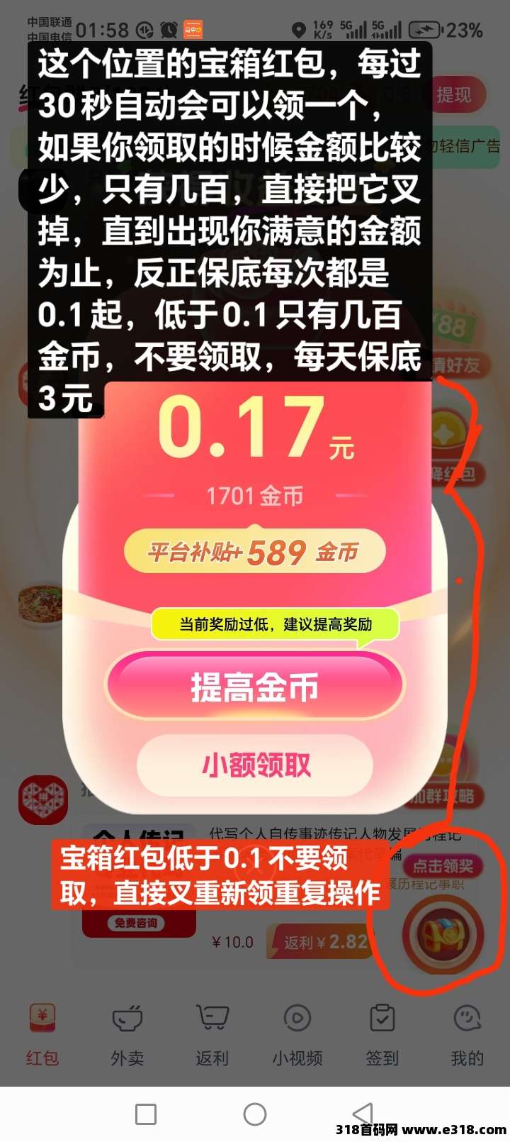 项目之王【乐省多多】