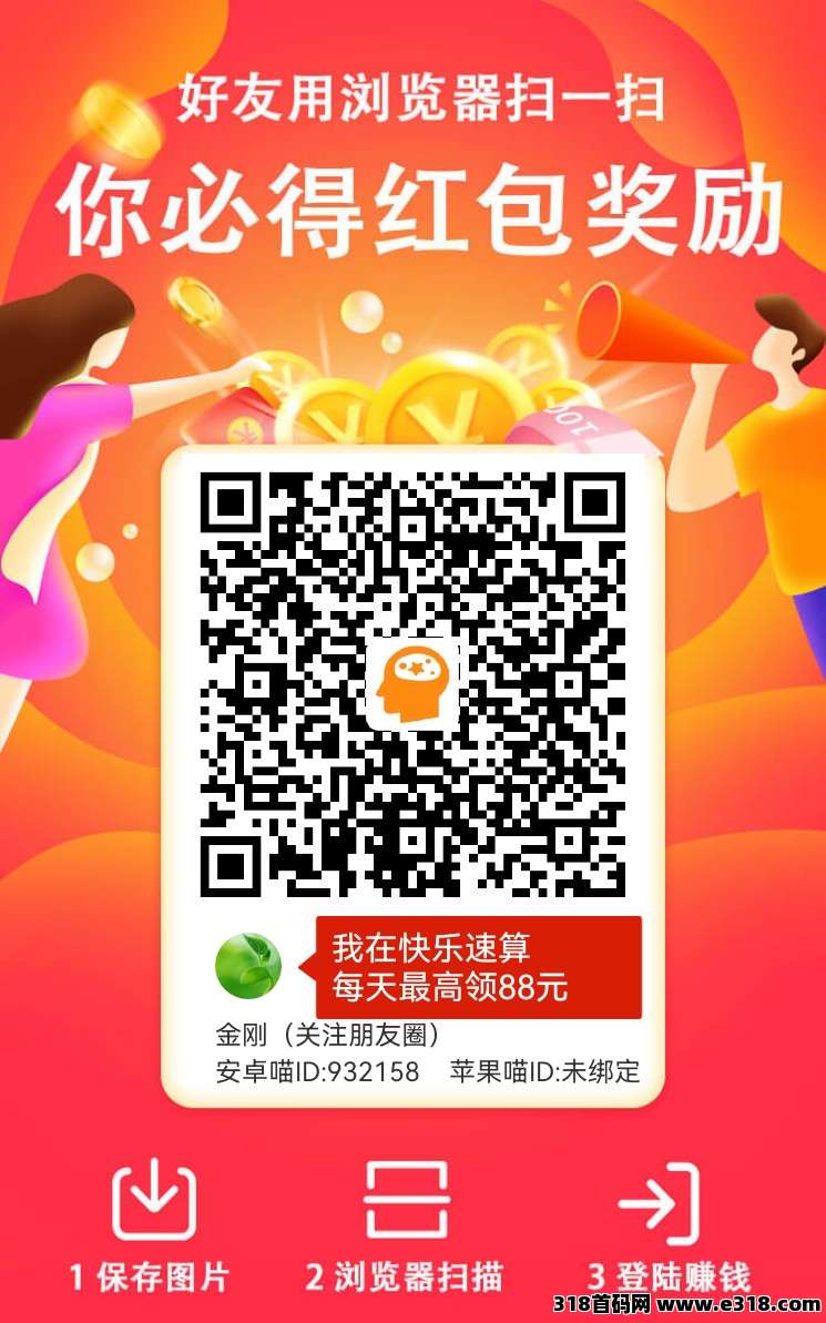 快乐速算（零撸神器）