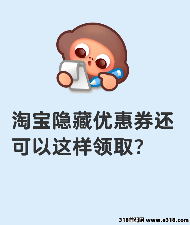 淘宝隐藏优惠券领取方法以及通过省妞APP的领取方法