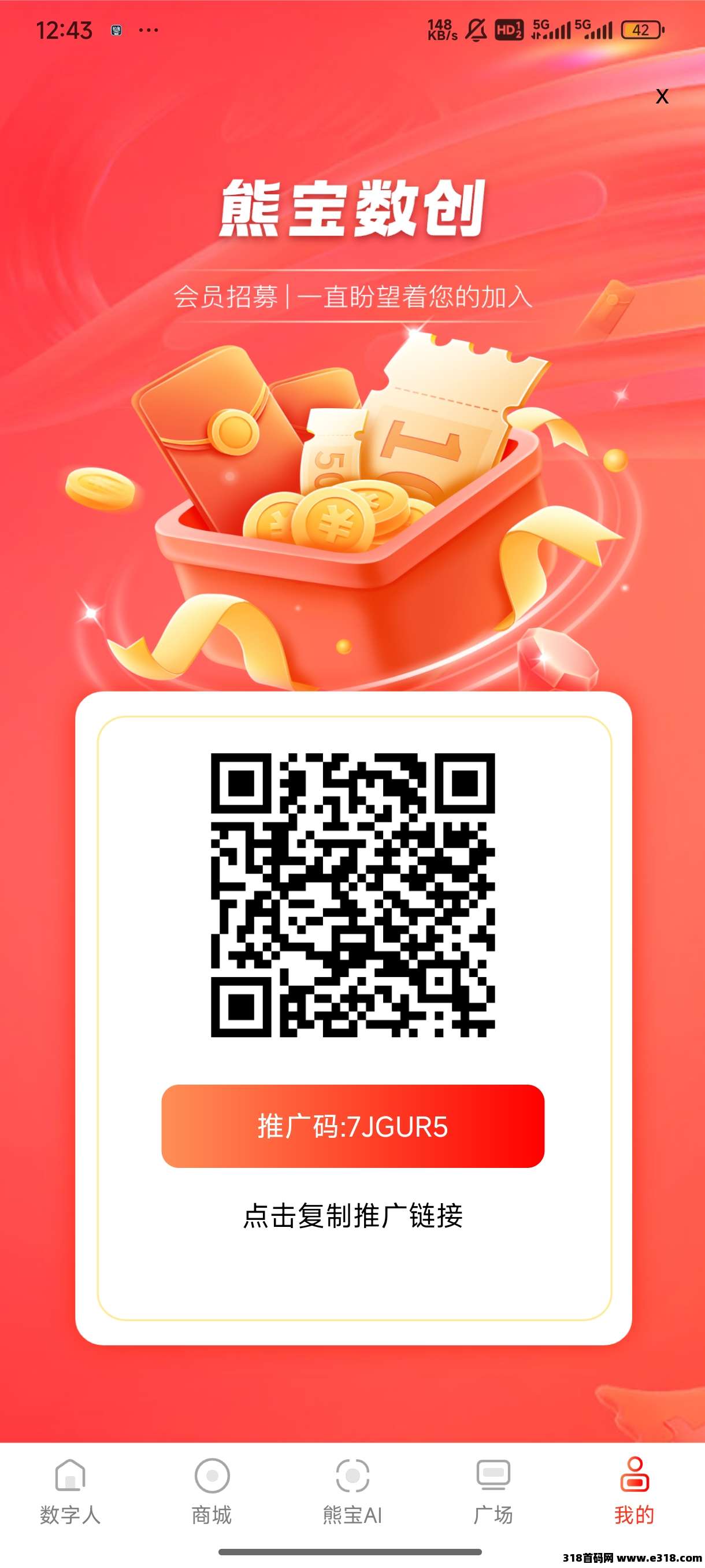 熊宝ai，星途模式，扶持高