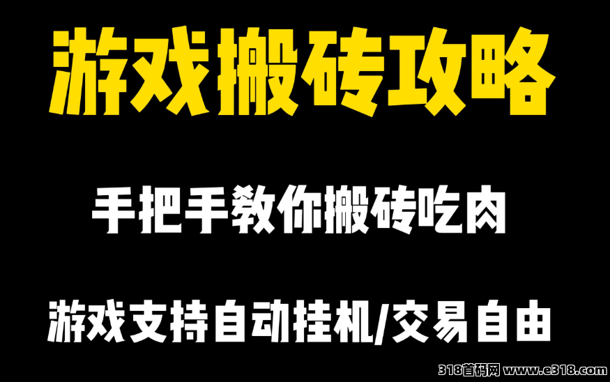 轻松娱乐传奇打金，闲暇时间也能有收获！