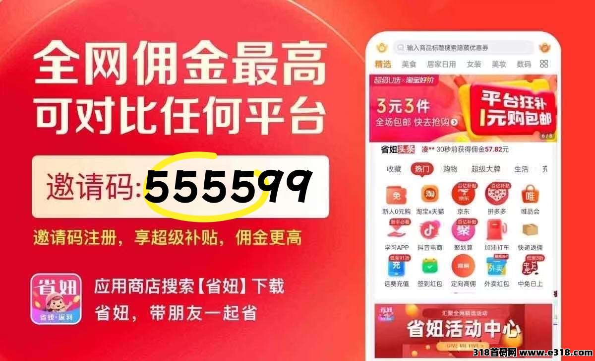省妞app：2025年618活动什么时候几号开始买最便宜？满减规则的时间是？