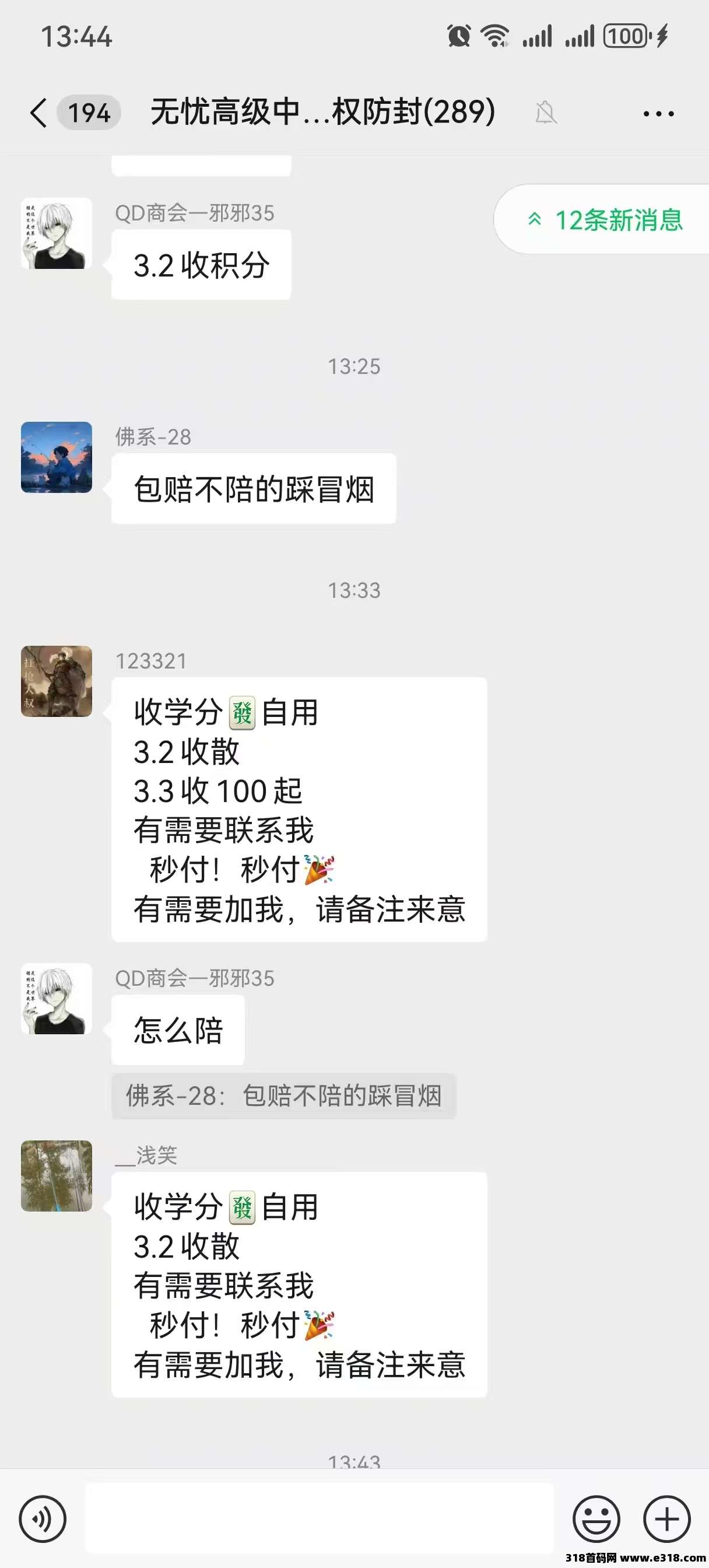 闲赚无忧：长期纯零撸副业，爬阶梯每日躺赚，包回收！