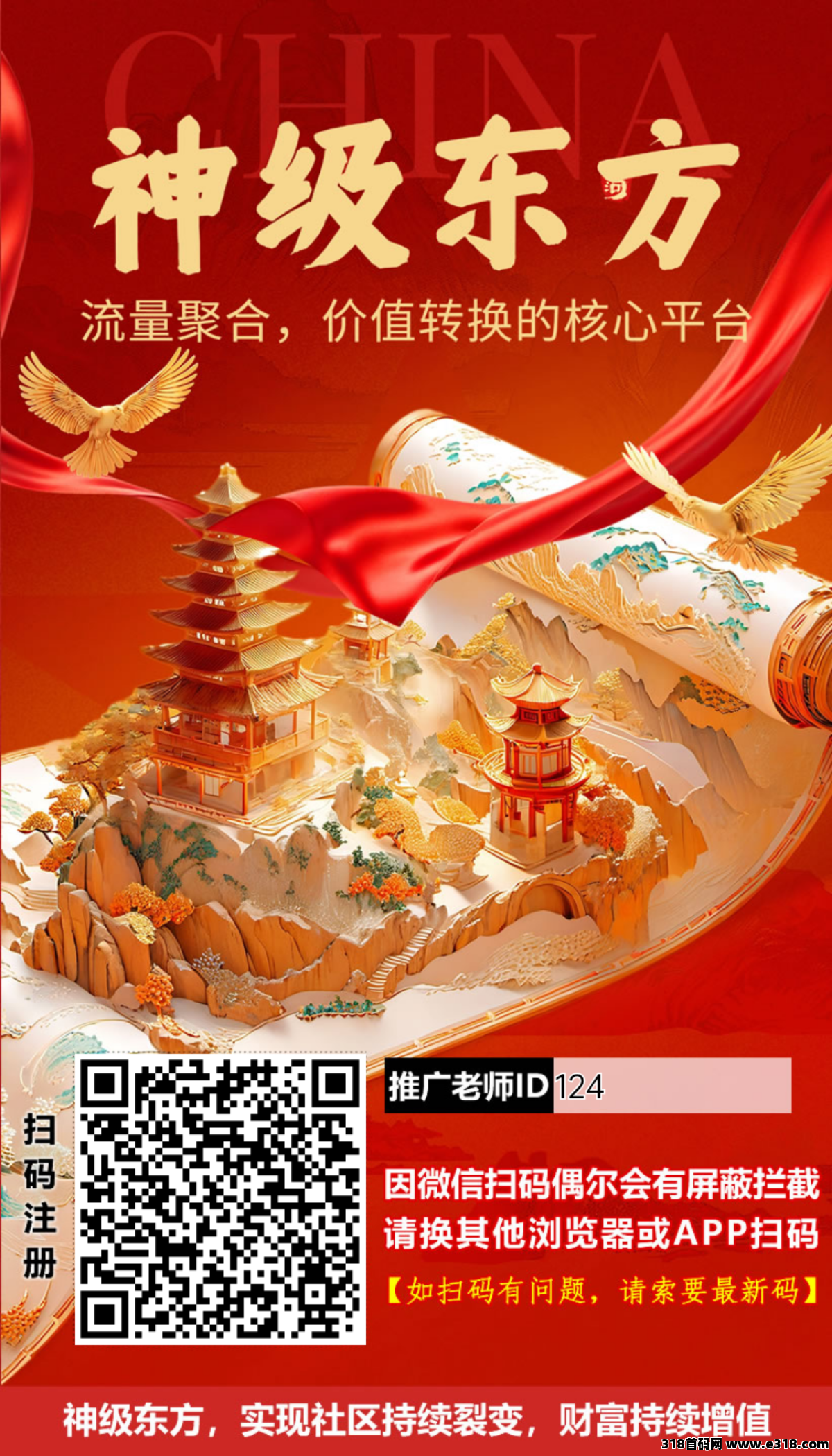 刚出首码，神级东方，内排中