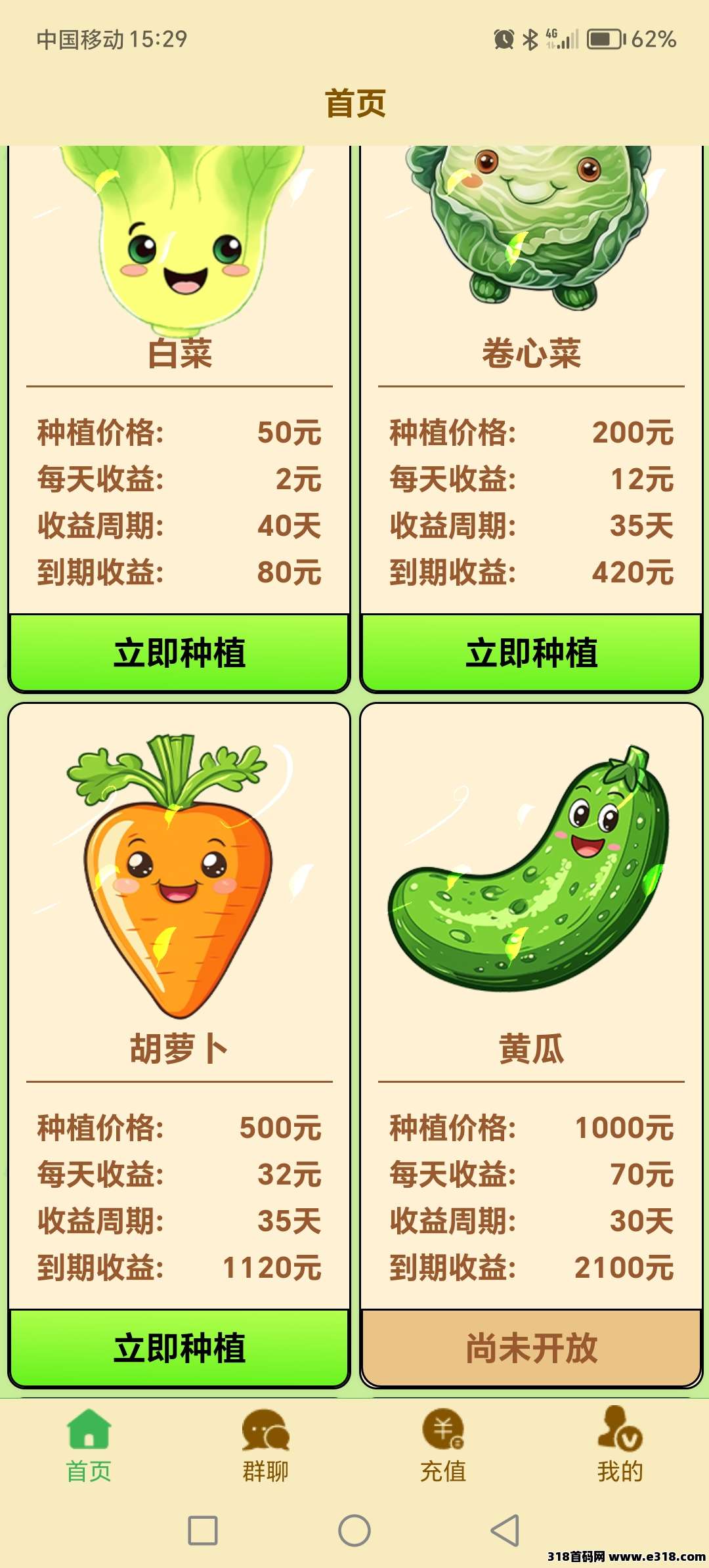 牧场物语，最新首码刚出一秒，玩新车有扶持，长久稳定