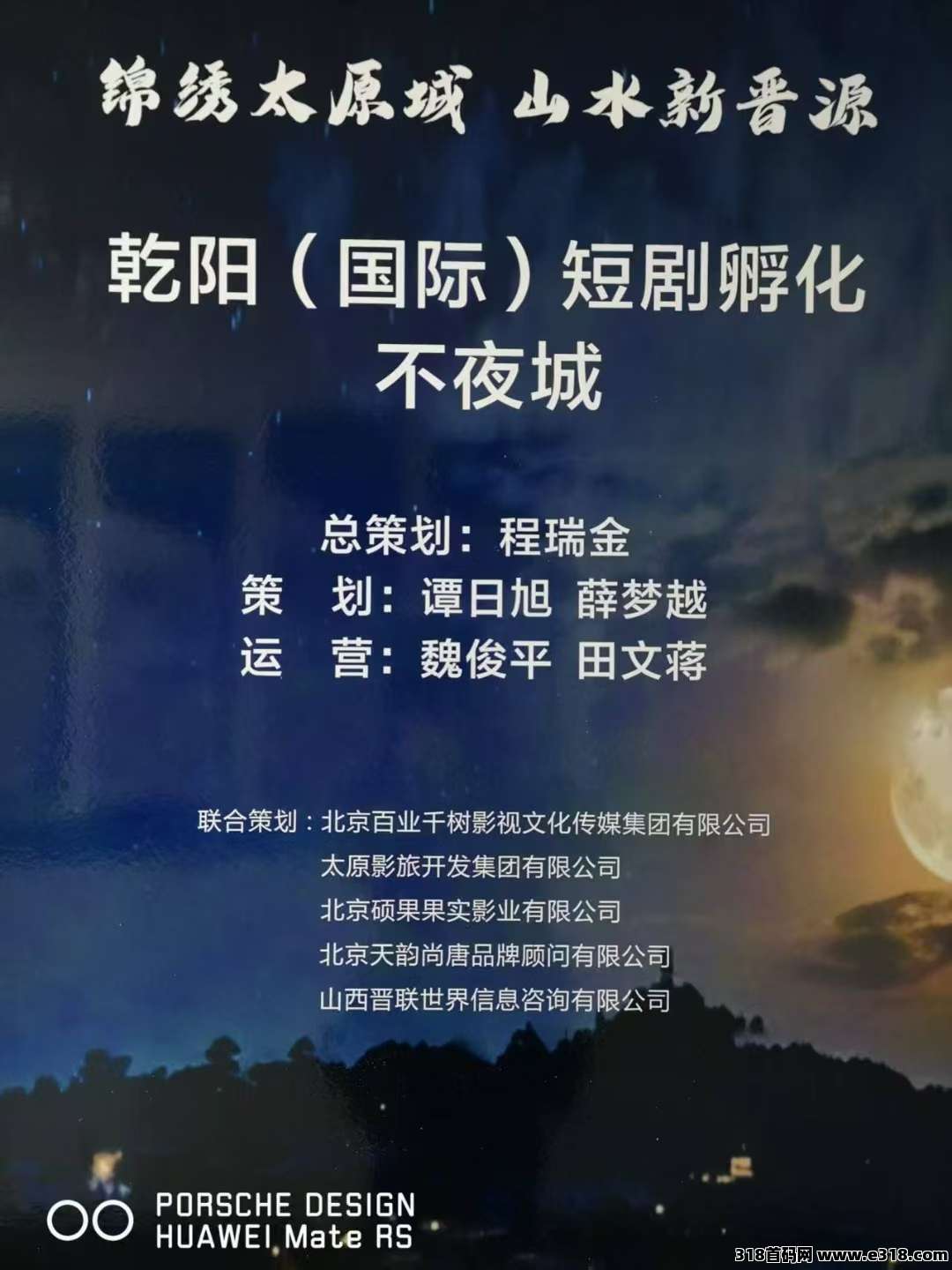 【乾阳影旅商城】首码发布，出入自由，6大亮点支持，预热内排中