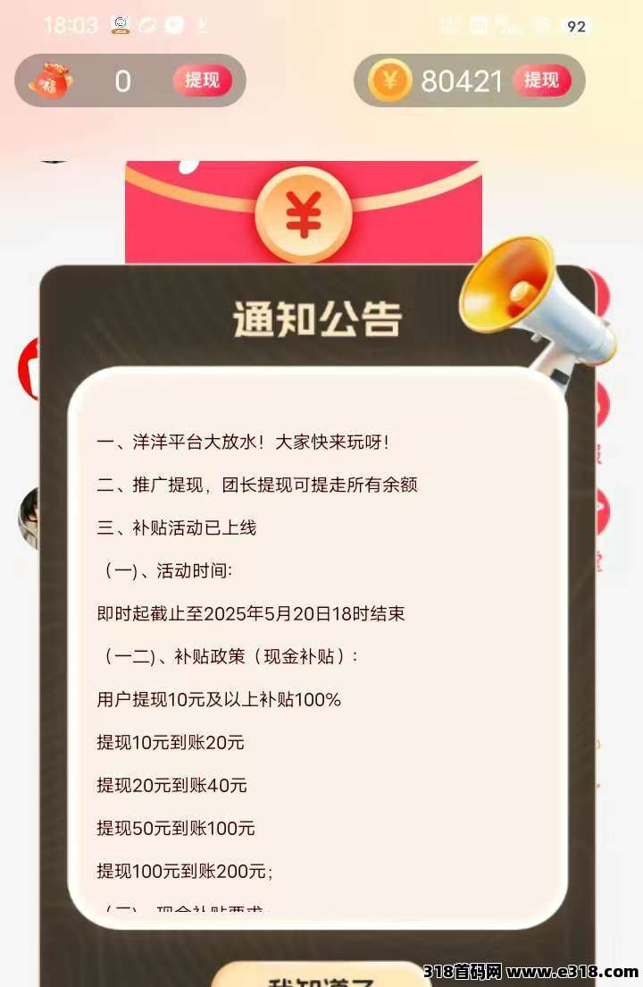 《洋洋成语》零撸，保底收益高，不养机，广告赚米，多种玩法