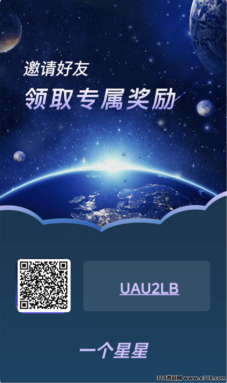 《一个星星》 首码刚出，可以零撸 （一个圈圈+卷轴+爬墙玩法）
