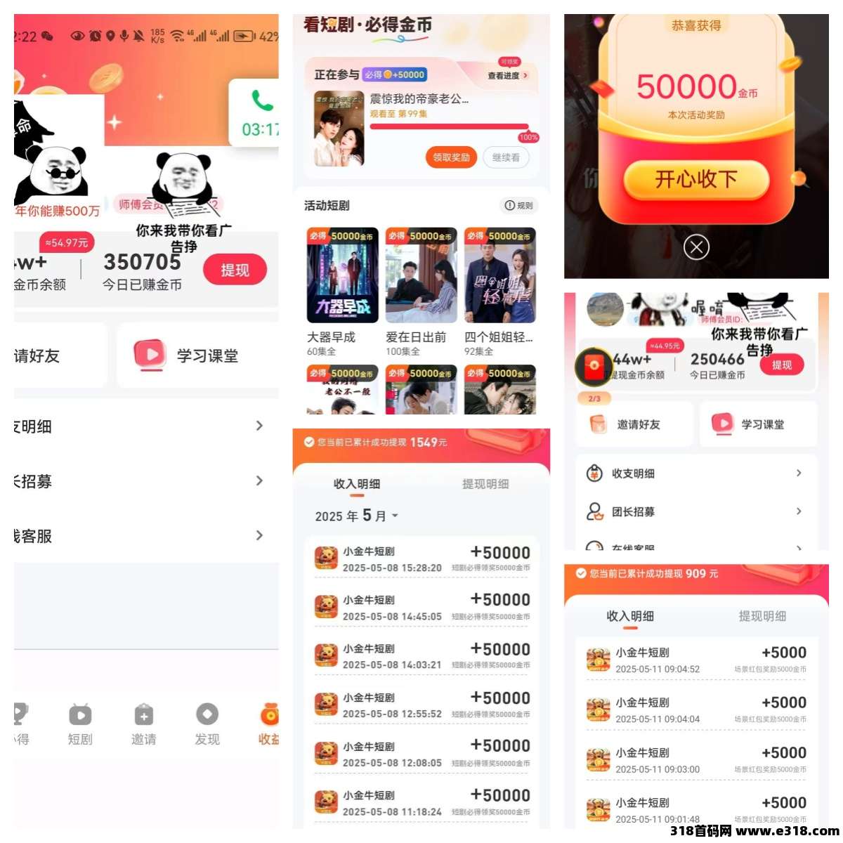 【小金牛短剧】看剧赚钱两不误！玩法攻略