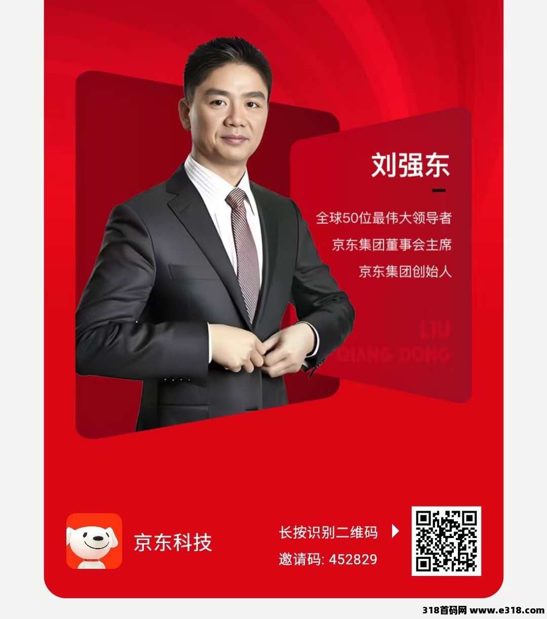 京东外卖，每日零撸，提秒到，简单注册实名，每天点一下就可以赚奖励，0撸天花板