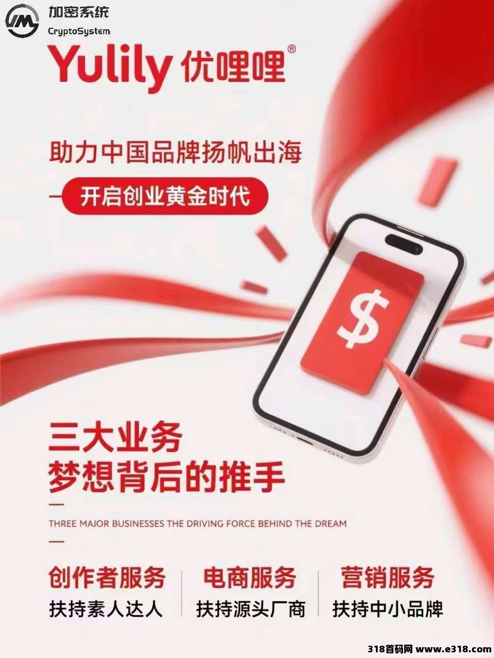 优哩哩！2025最新火爆项目上线！零撸稳定长久项目