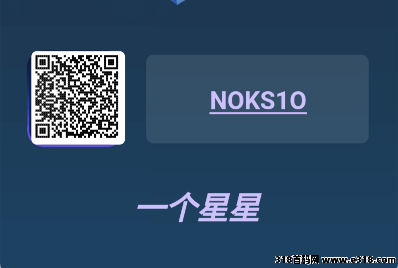 一个星星，最新零撸项目