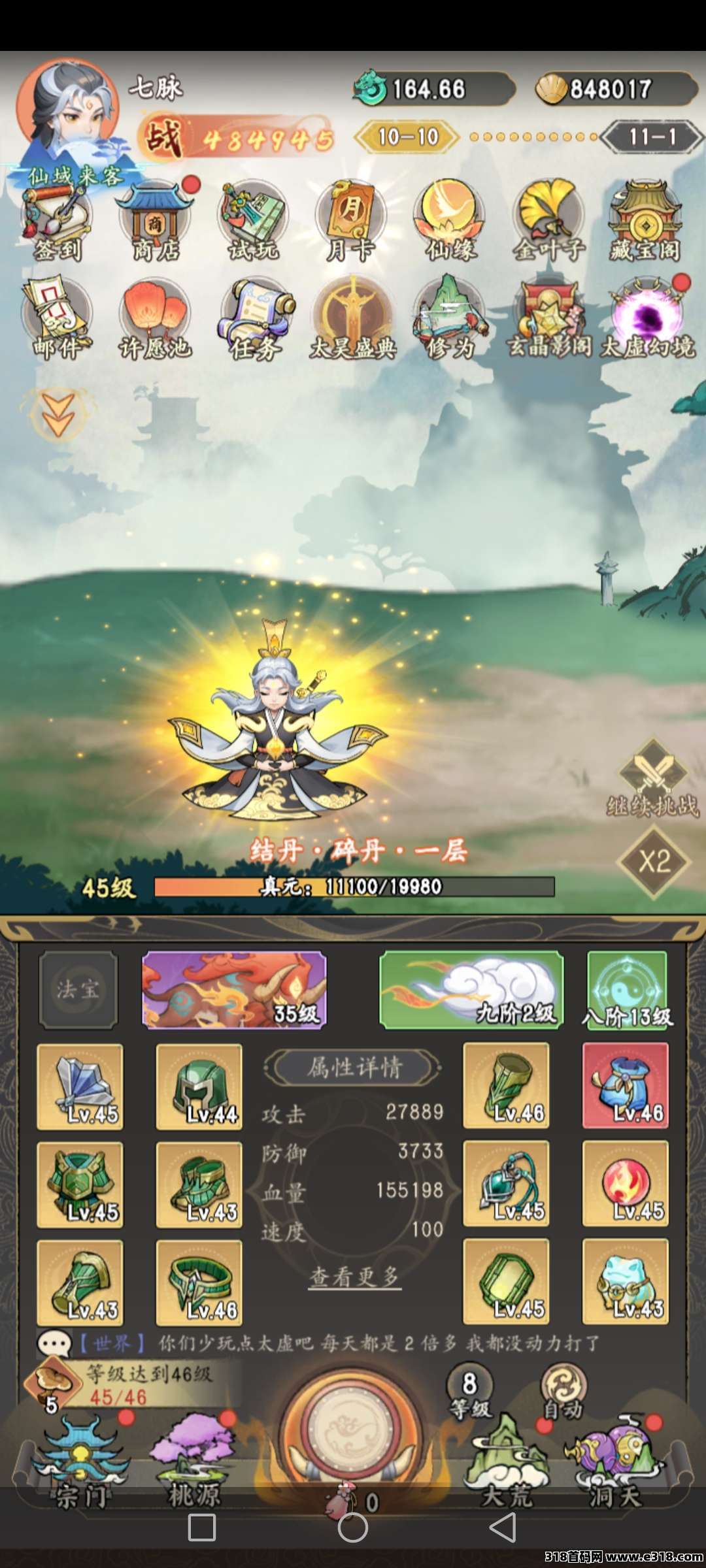 逍遥侠旅，修仙稳定长久项目