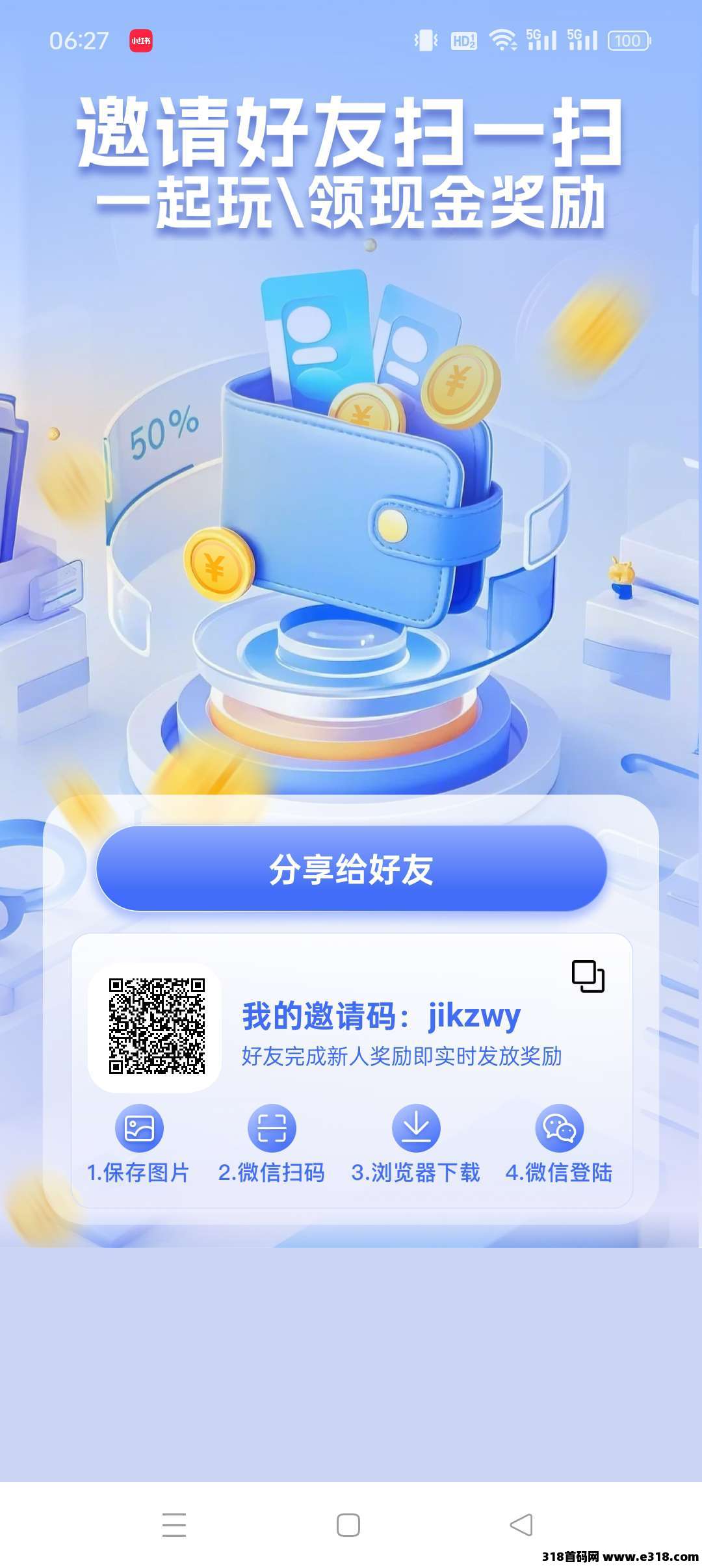 悟空软件零撸，广告赚，不养机，保底收益高