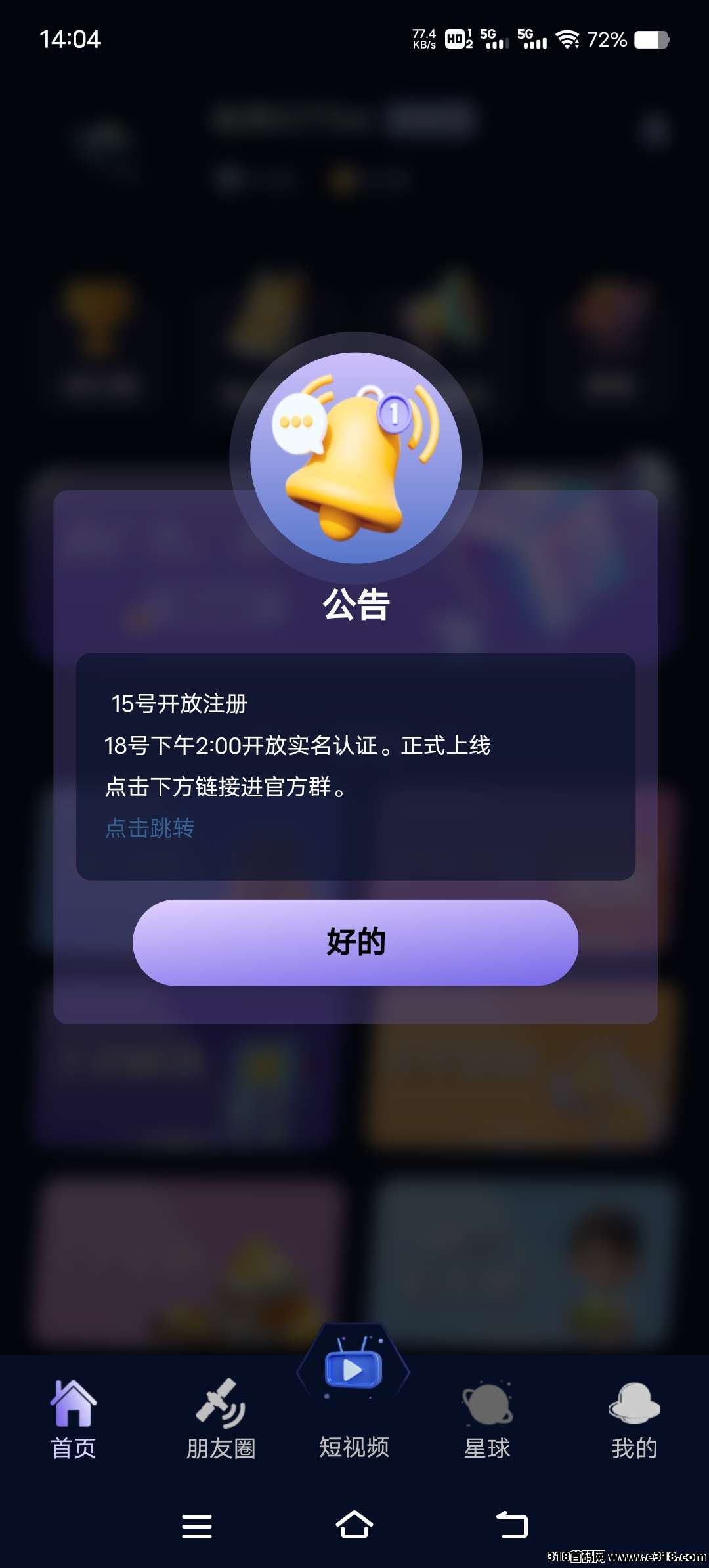 一个星星，刚出首码，黑马项目，进来看看