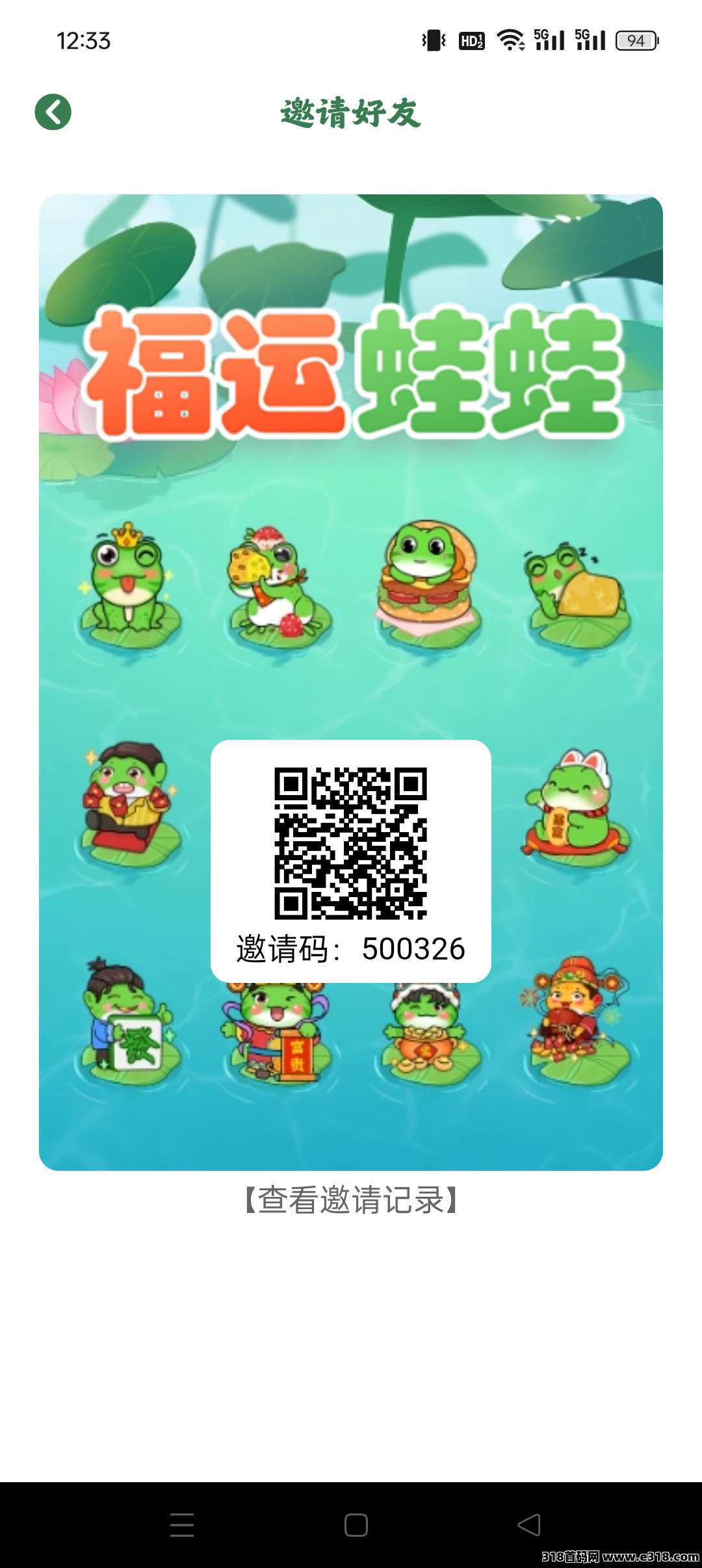 福运蛙蛙首码零撸，无广告，保底收益