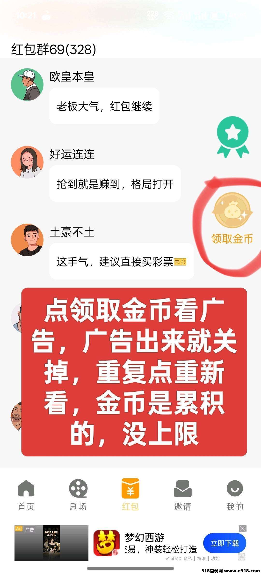初心时光！无限点广告，轻松赚钱，让广告成为你的财富源泉