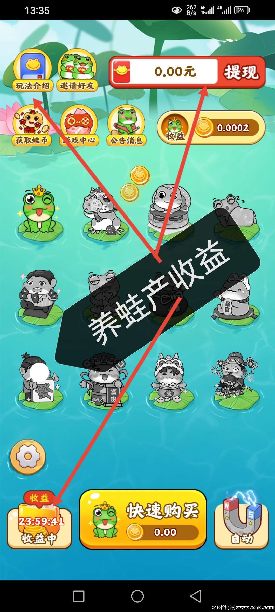 福运蛙蛙，零撸新项目，刚出的