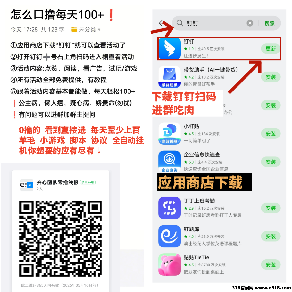 《农场物语》注册送葡萄树一颗，永久收益，直推奖励7.5一人，实现躺赚 - 首码项目网-首码项目网