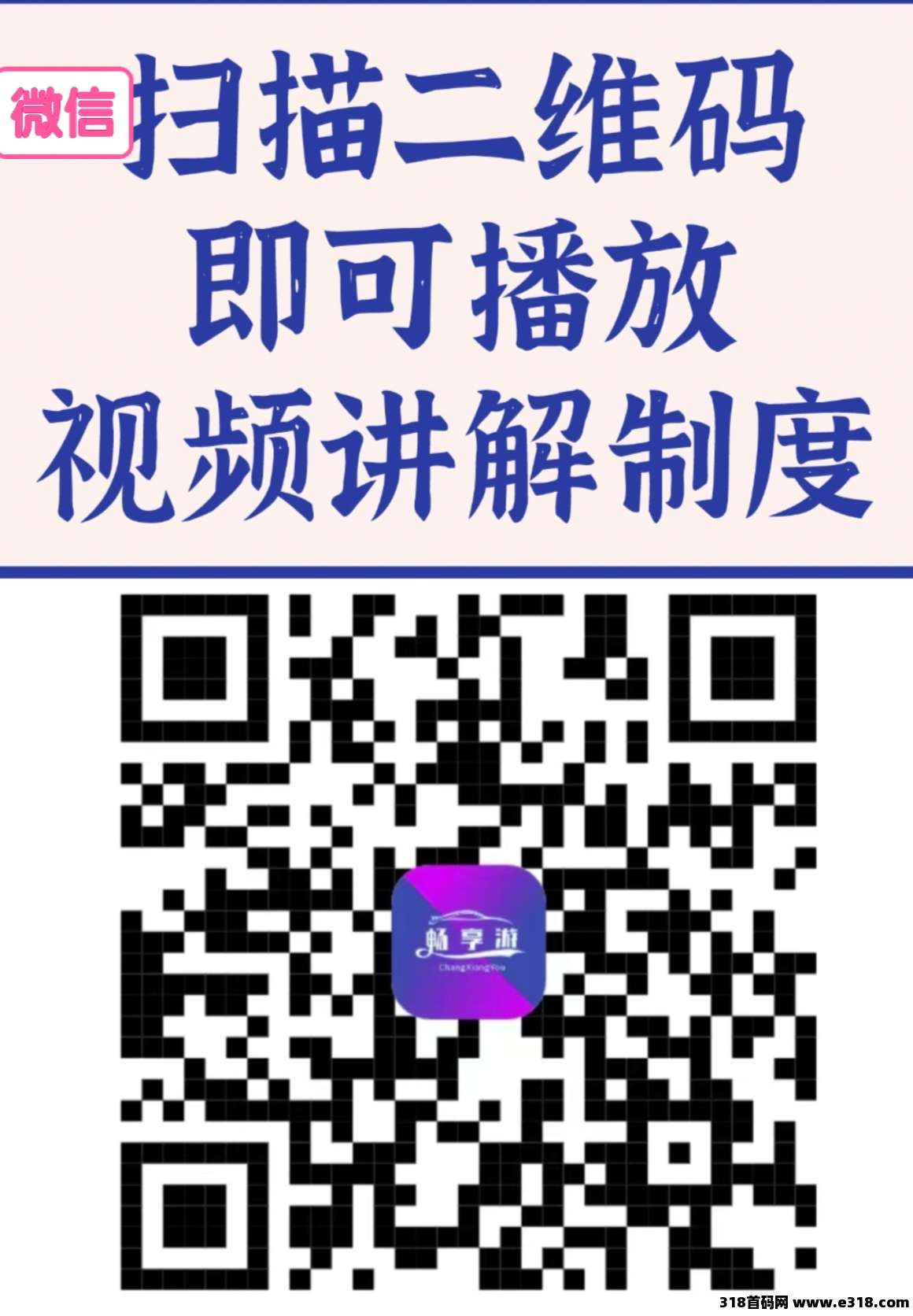 （畅享游）小投入大事业，如果你的收入不理想就该考虑换高波比的事业了