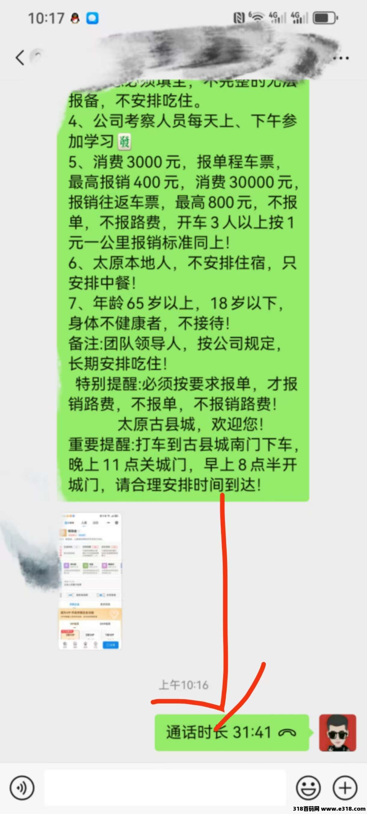 【乾阳影旅商城】首码发布，出入自由，6大亮点，考察接待已开放
