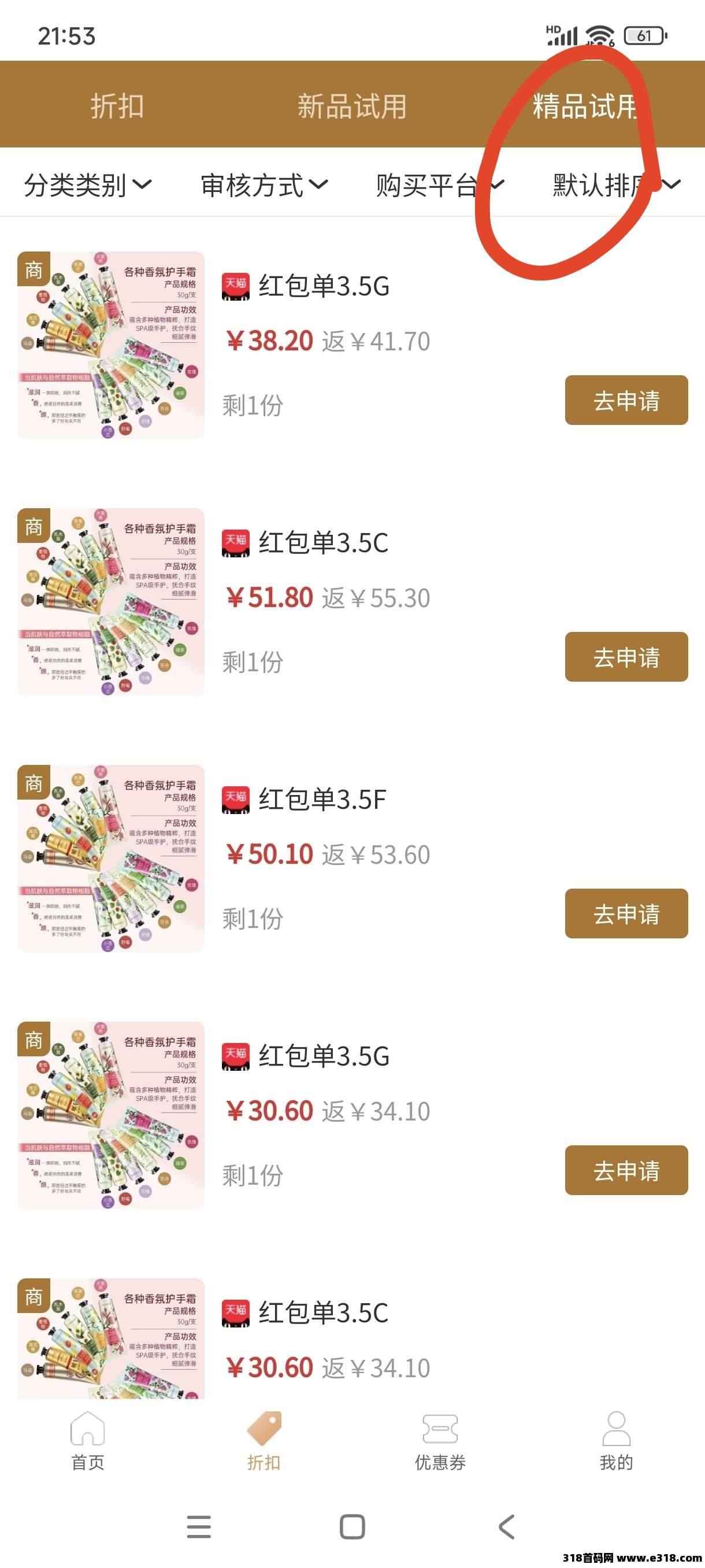 一品好物免费撸货赚佣平台，宝妈，学生党必备！