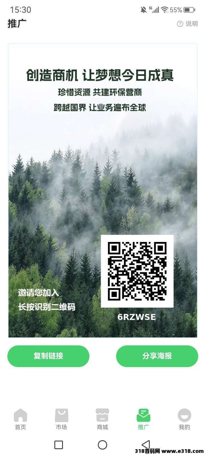 GEC2.0环保强势归来，抢先布局，不用看广告，积分价高纯0撸