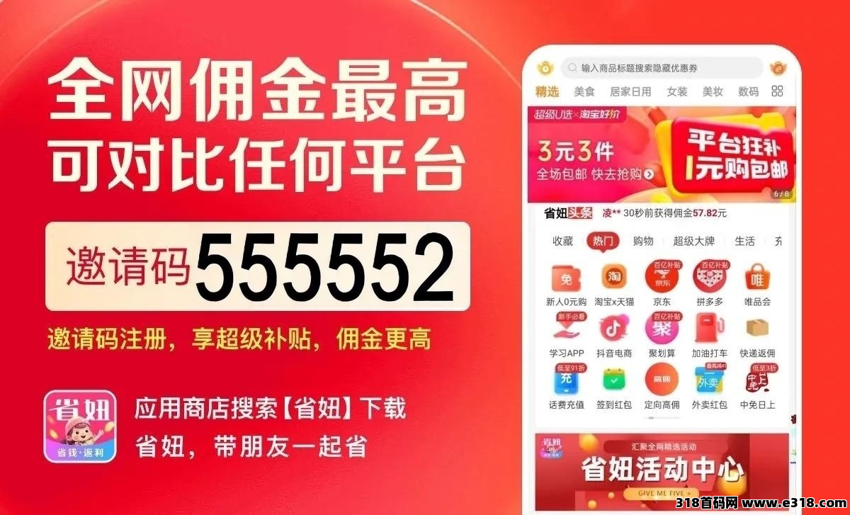 省妞app淘宝内部优惠券在哪里？淘宝内部优惠券怎么拿