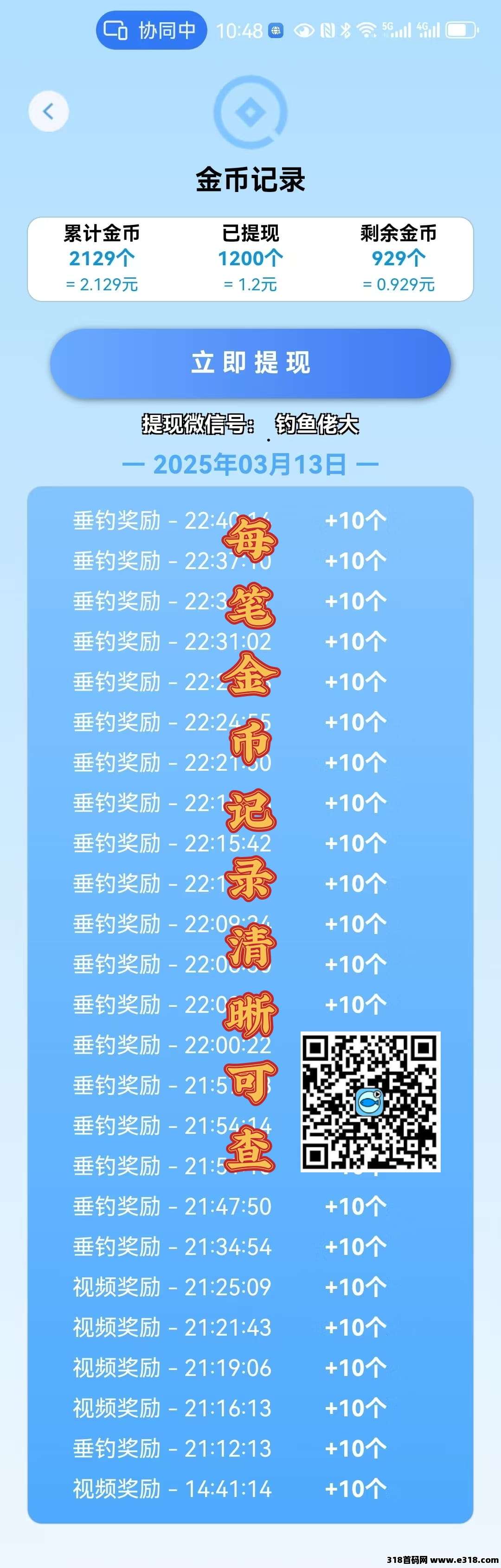 图片[7]-特别零撸项目刚刚上线，【鱼乐视頻】全新合规收益获取模式，收溢**化！稳定可靠，长期收溢！-汇一线首码网