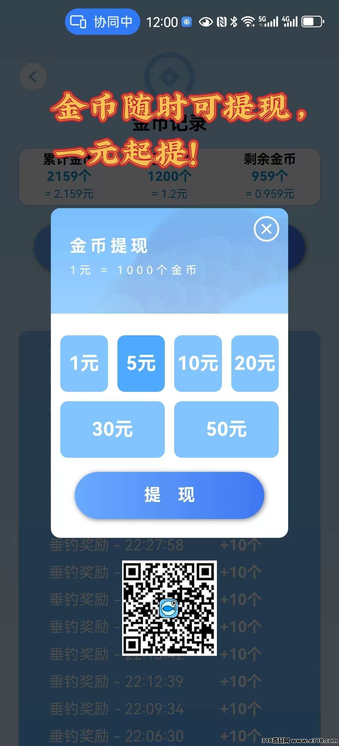 图片[2]-特别零撸项目刚刚上线，【鱼乐视頻】全新合规收益获取模式，收溢**化！稳定可靠，长期收溢！-汇一线首码网
