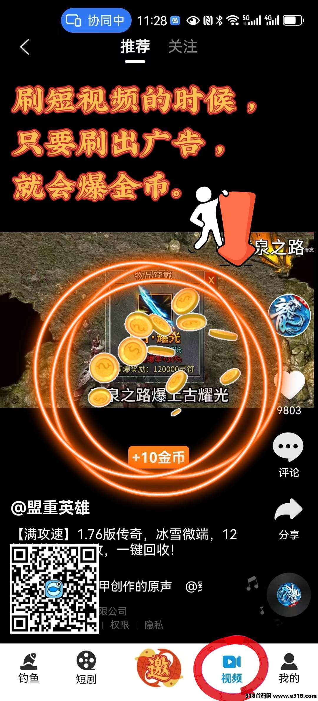 图片[3]-特别零撸项目刚刚上线，【鱼乐视頻】全新合规收益获取模式，收溢**化！稳定可靠，长期收溢！-汇一线首码网