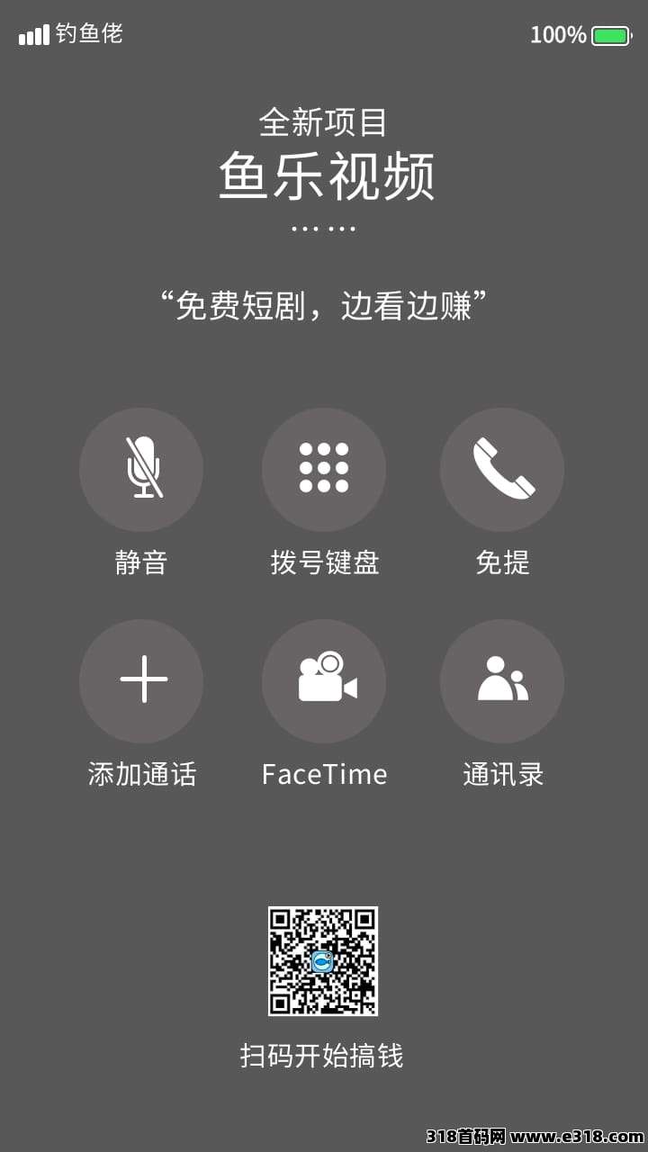 图片[6]-特别零撸项目刚刚上线，【鱼乐视頻】全新合规收益获取模式，收溢**化！稳定可靠，长期收溢！-汇一线首码网