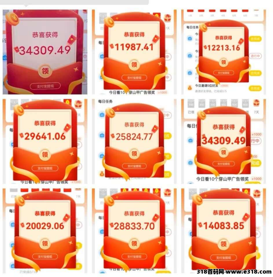 开心世界APP让你躺着赚钱，团队收益高
