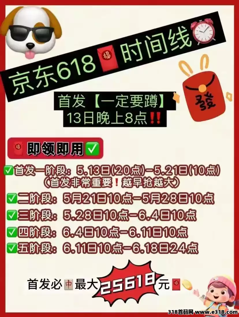 省妞APP，2025年618狂欢，真的划算吗？