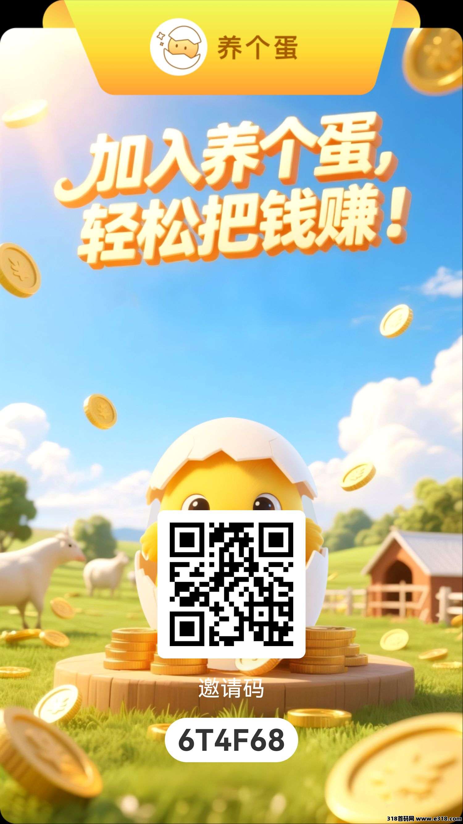 首码养个蛋才出，0撸，长久稳定