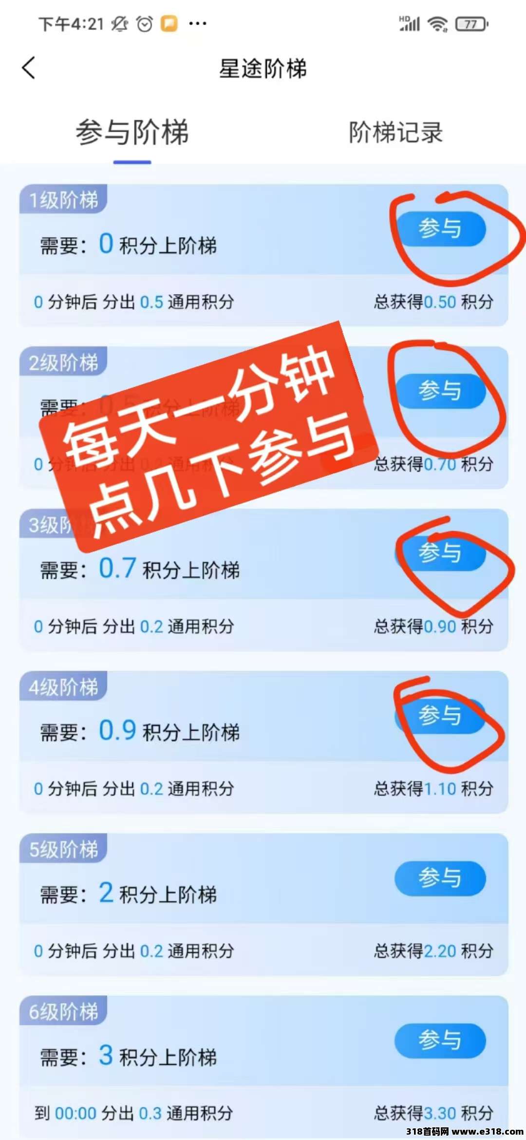 星途甄选，可撸可投，长久收益