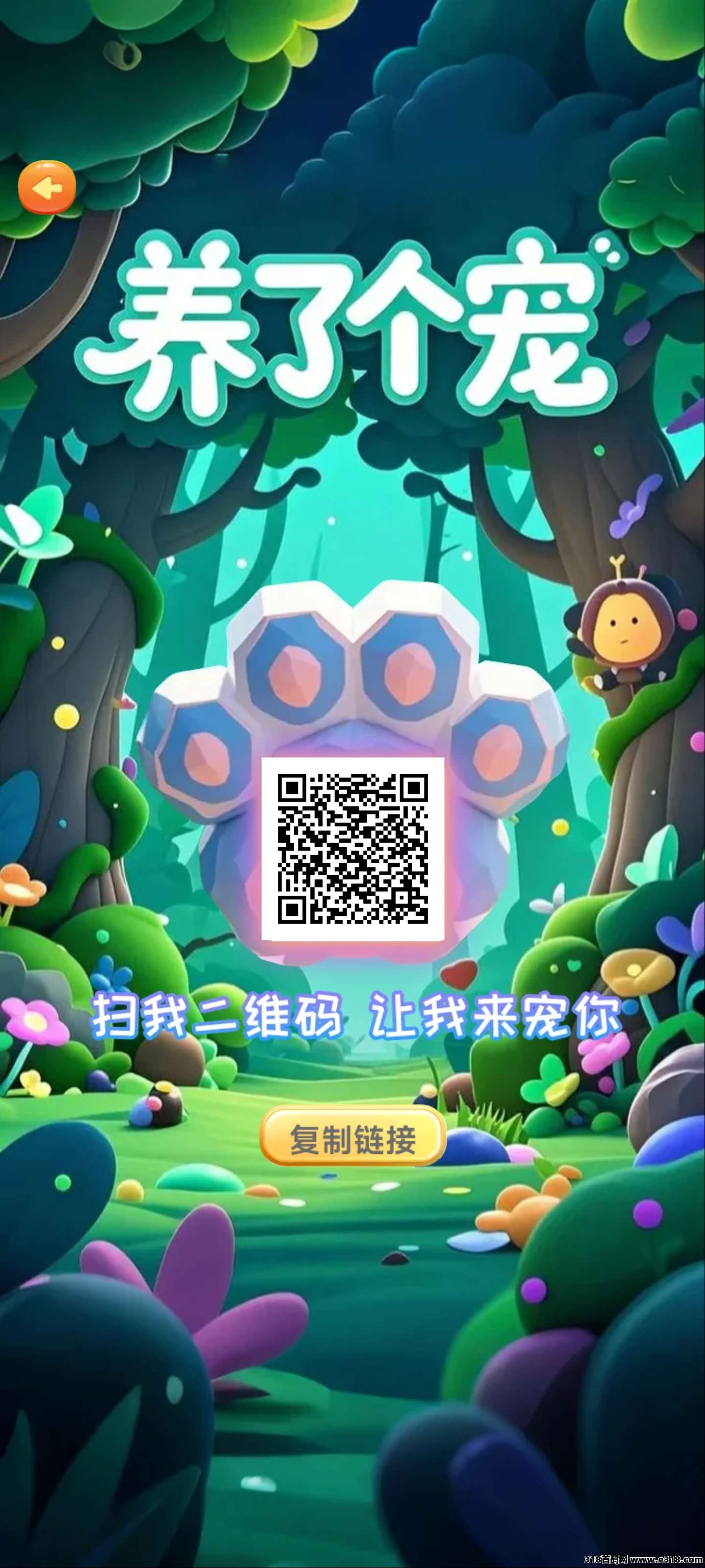 养了个宠，零撸首码刚出一秒，操作简单易上手