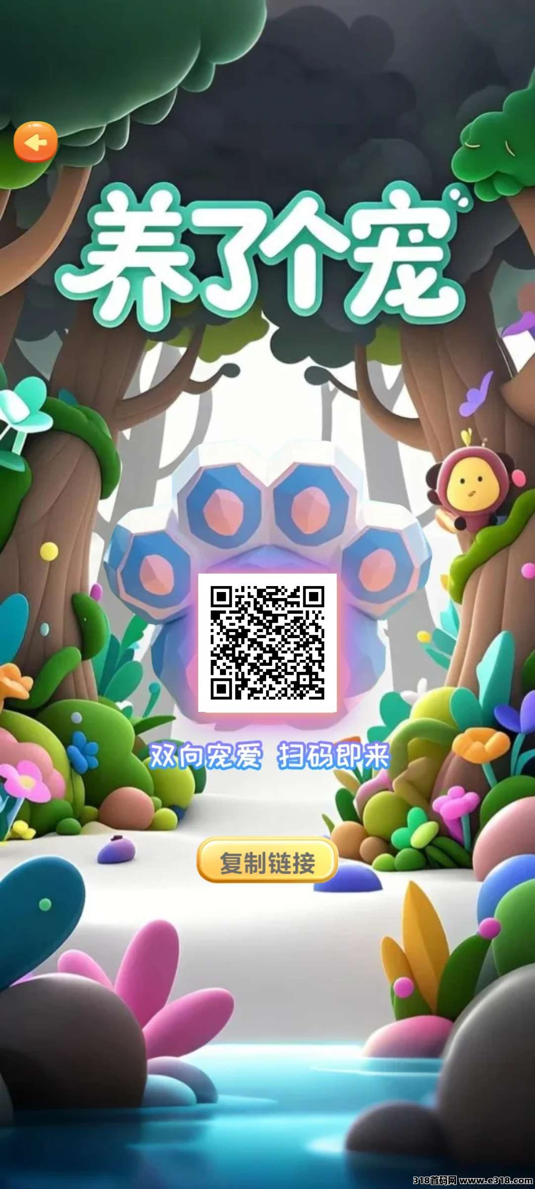 养了个宠团队长免单