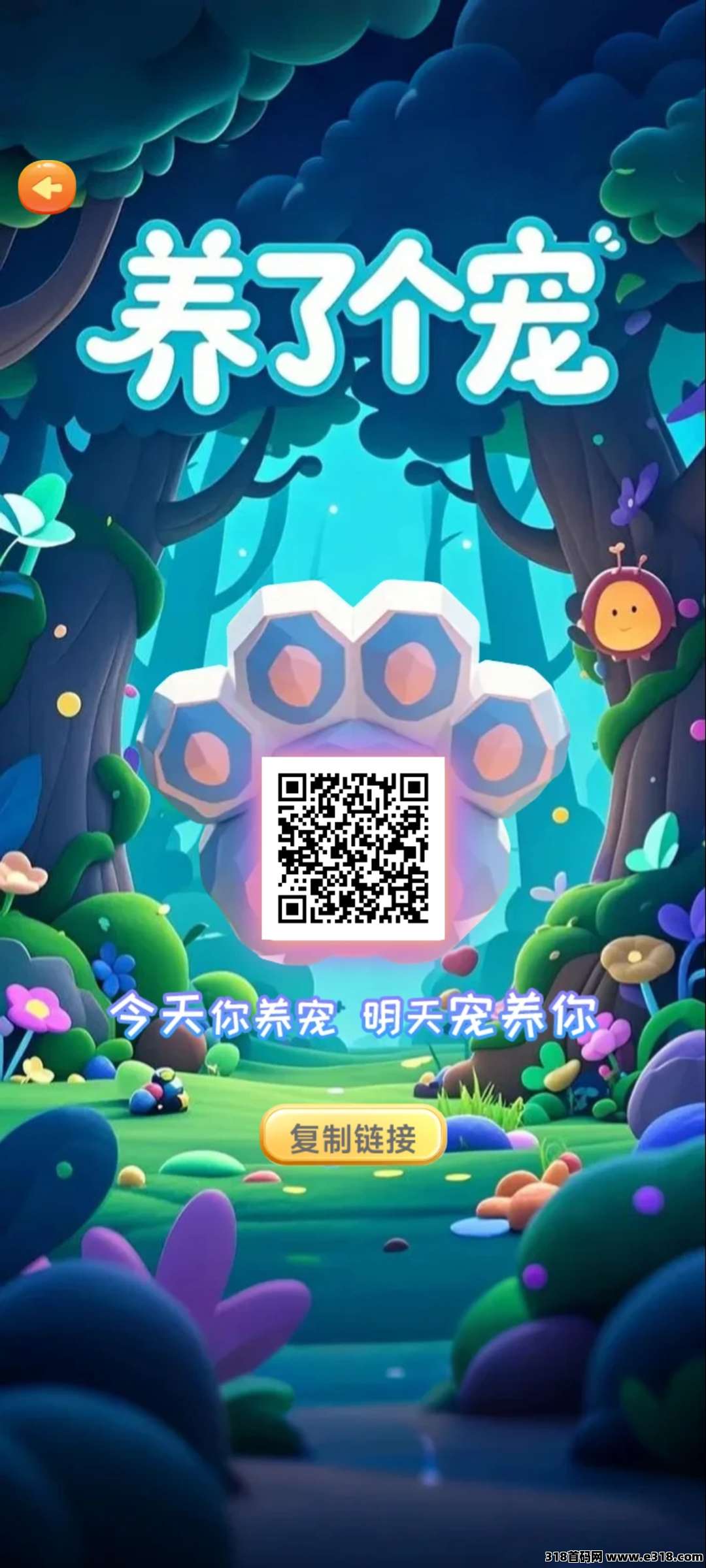 养了个宠，刚出新盘，速占位子