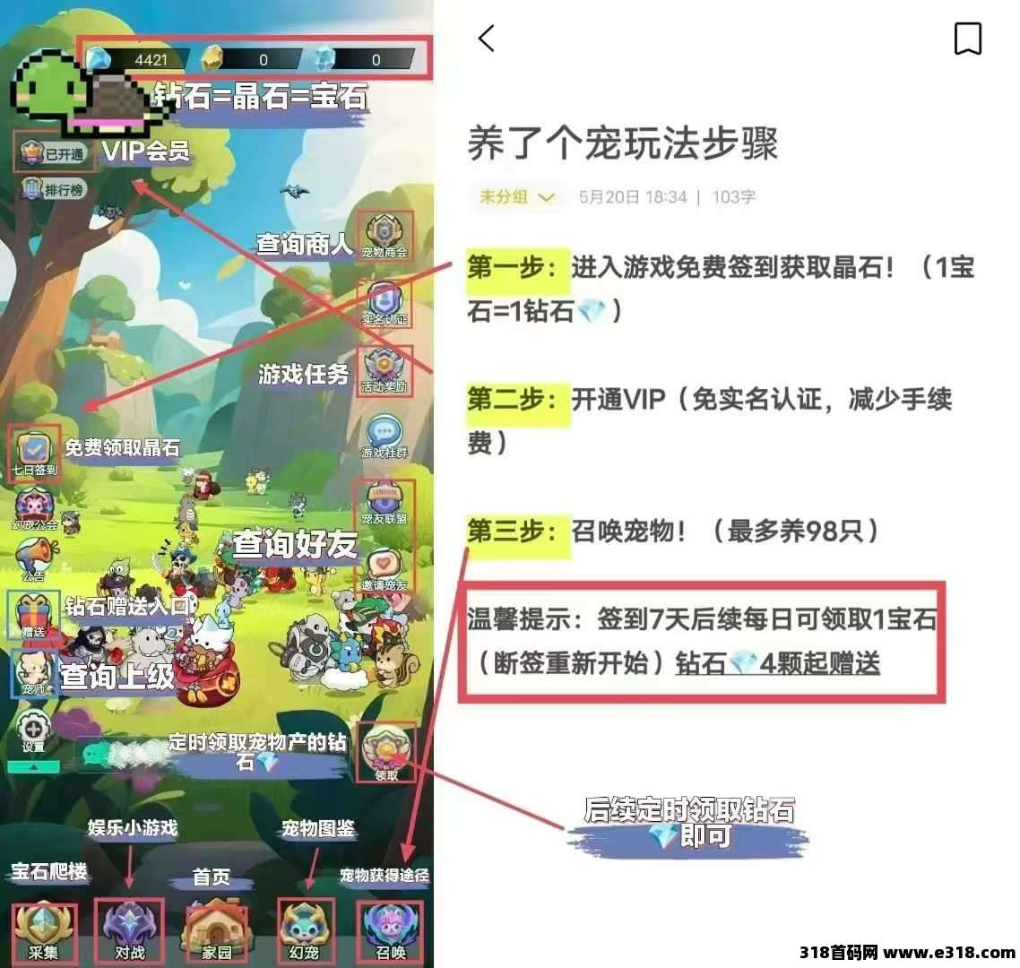 养了个宠首码，纯零撸，直接看3个广告签到