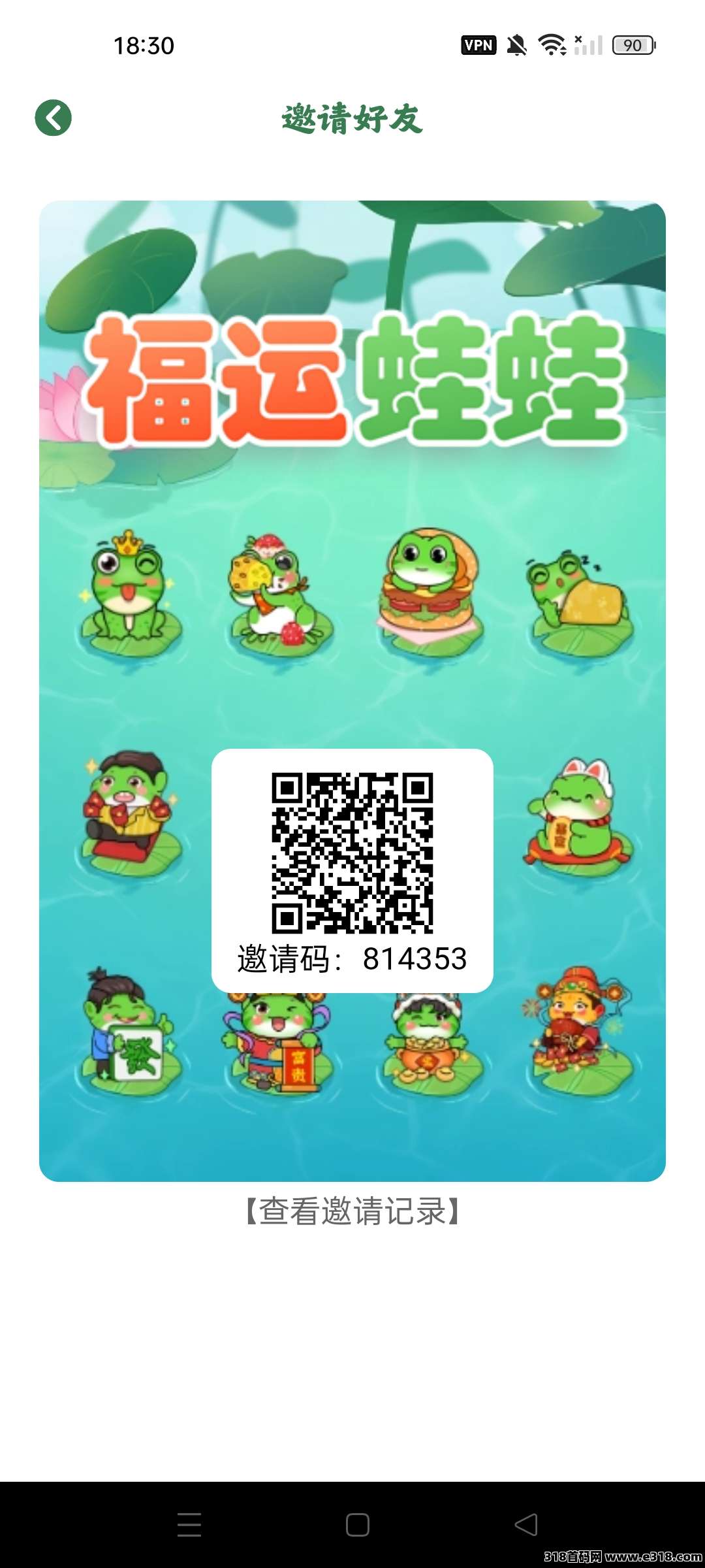 福运蛙蛙零撸项目，每天点击一下，自动运行